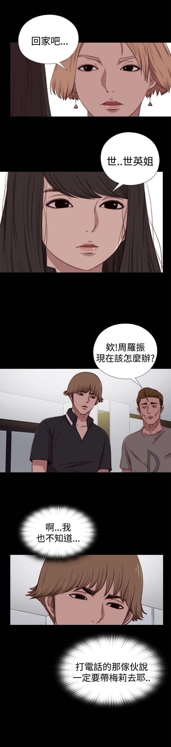 [韩国漫画] 傀儡玛莉 调教,巨乳大奶#[30P]-24