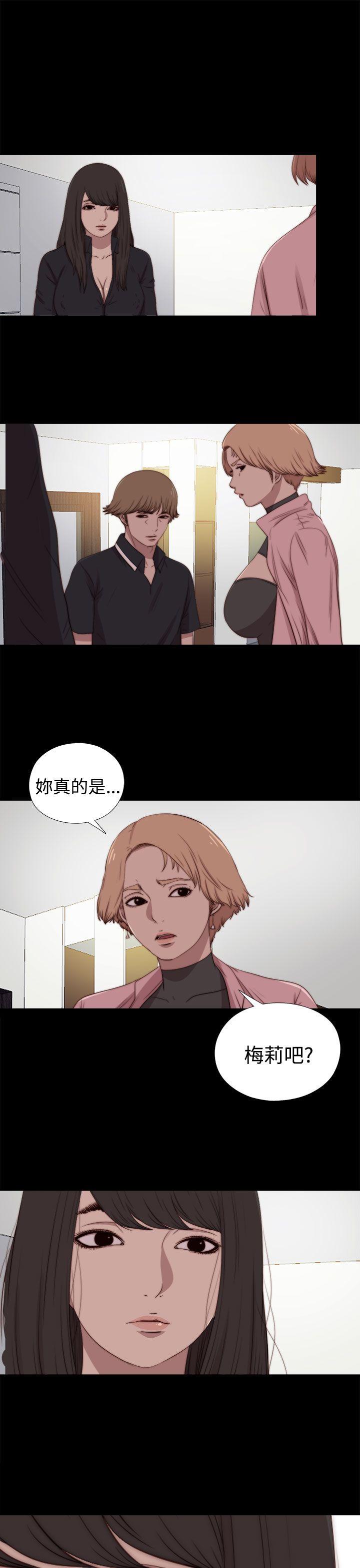 [韩国漫画] 傀儡玛莉 调教,巨乳大奶#[30P]-4
