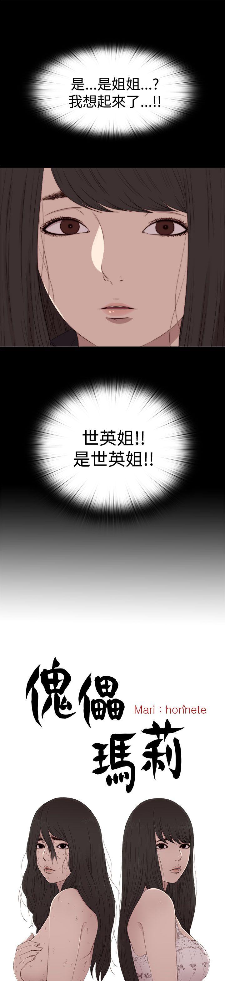 [韩国漫画] 傀儡玛莉 调教,巨乳大奶#[30P]-6