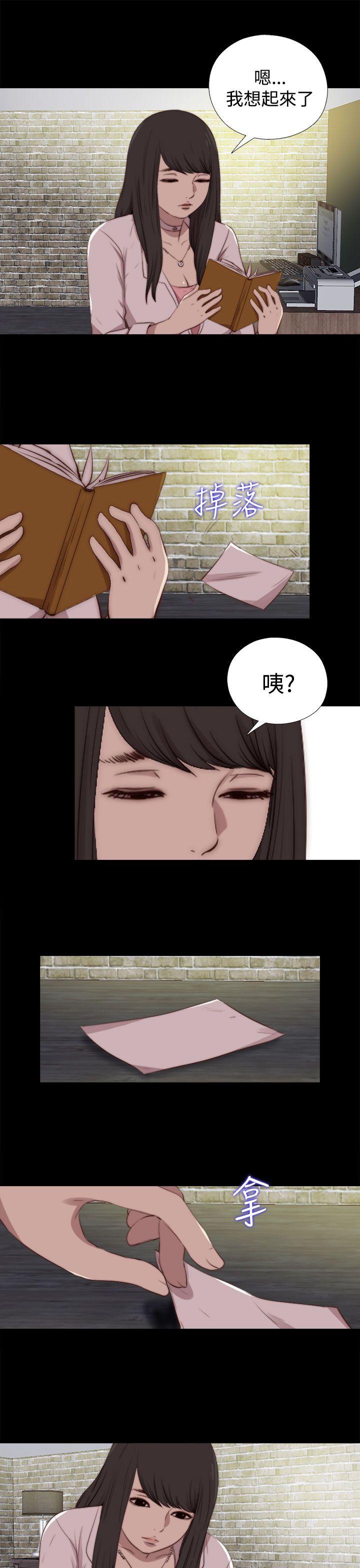 [韩国漫画] 傀儡玛莉 调教,巨乳大奶#[28P]-19