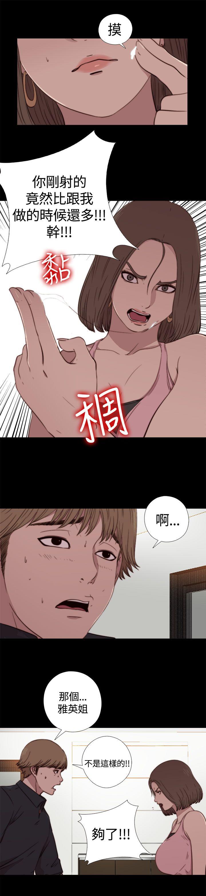 [韩国漫画] 傀儡玛莉 调教,巨乳大奶#[38P]-11