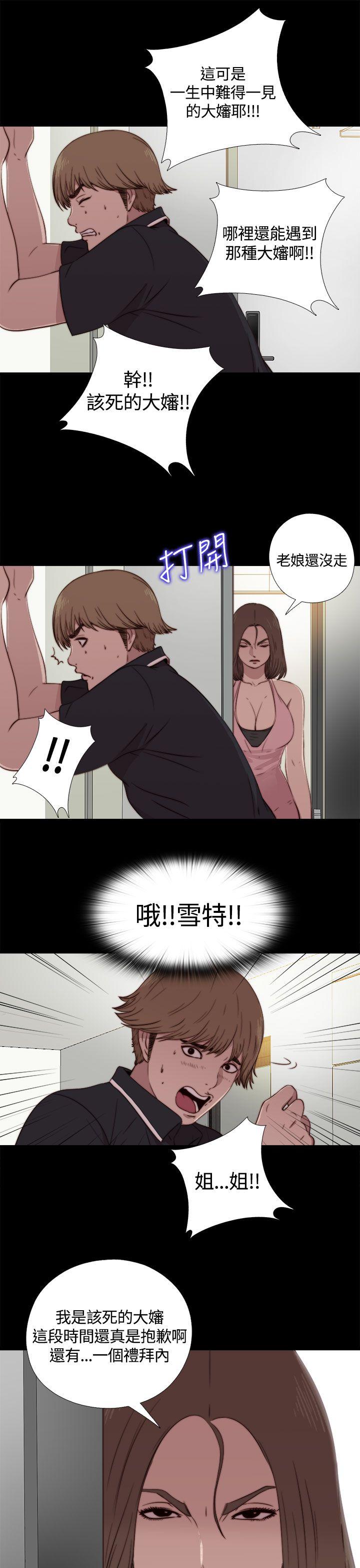 [韩国漫画] 傀儡玛莉 调教,巨乳大奶#[38P]-15