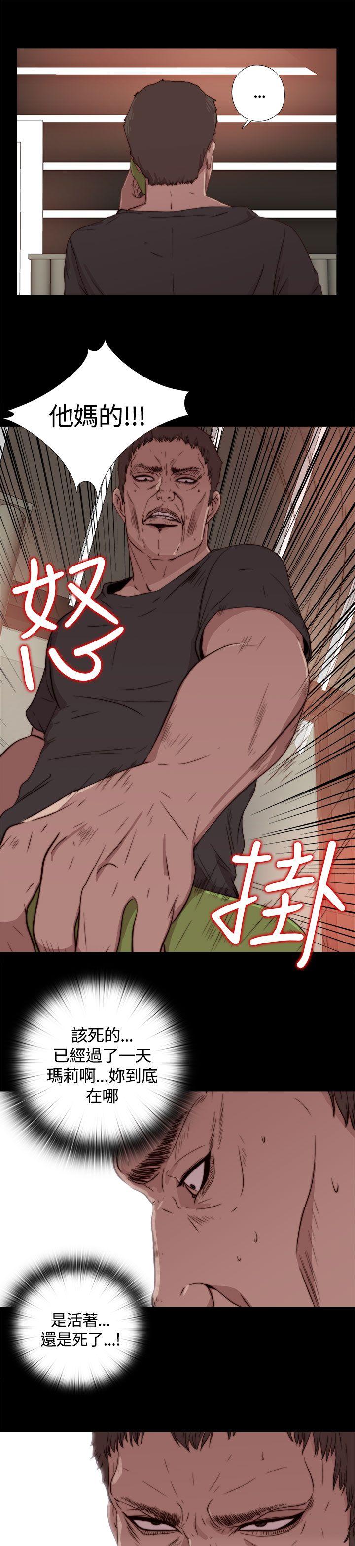 [韩国漫画] 傀儡玛莉 调教,巨乳大奶#[38P]-19