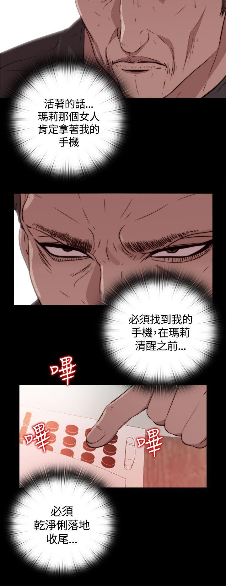 [韩国漫画] 傀儡玛莉 调教,巨乳大奶#[38P]-20