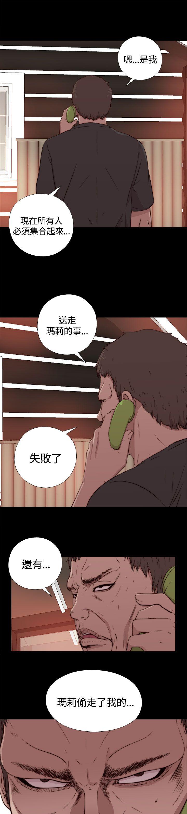 [韩国漫画] 傀儡玛莉 调教,巨乳大奶#[38P]-21