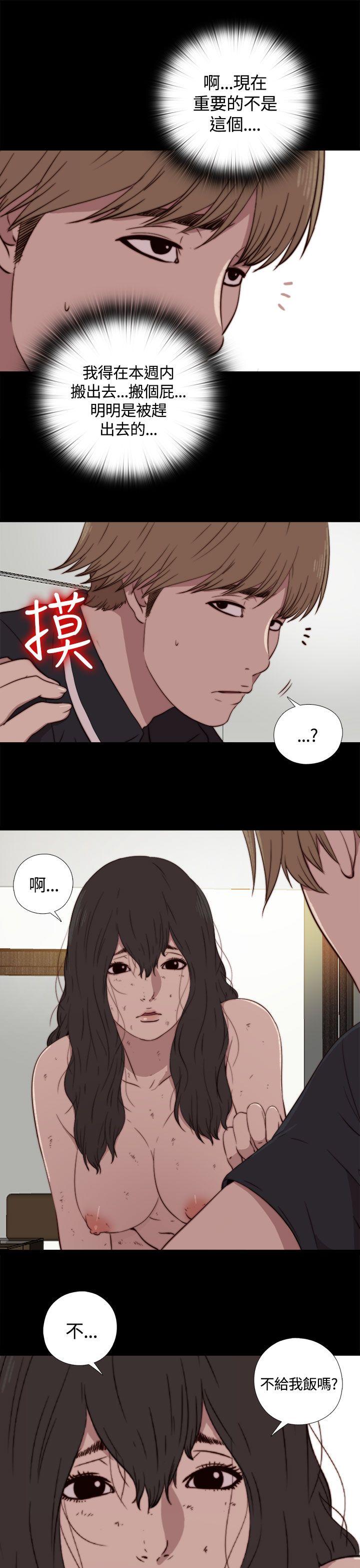[韩国漫画] 傀儡玛莉 调教,巨乳大奶#[38P]-23