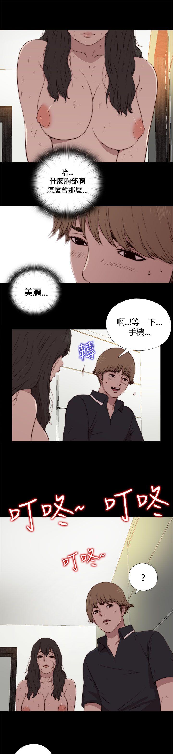 [韩国漫画] 傀儡玛莉 调教,巨乳大奶#[38P]-31