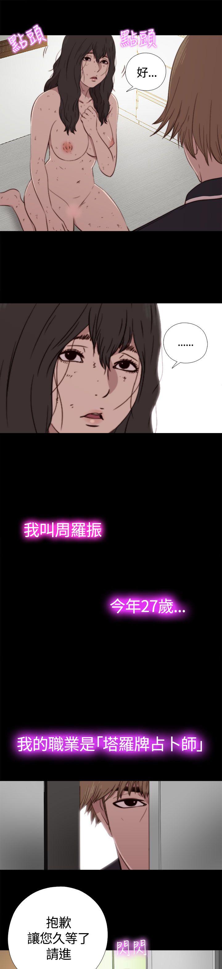 [韩国漫画] 傀儡玛莉 调教,巨乳大奶#[38P]-35