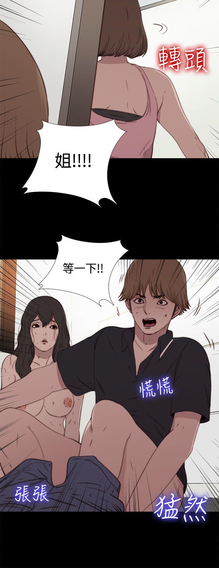 [韩国漫画] 傀儡玛莉 调教,巨乳大奶#[38P]-4