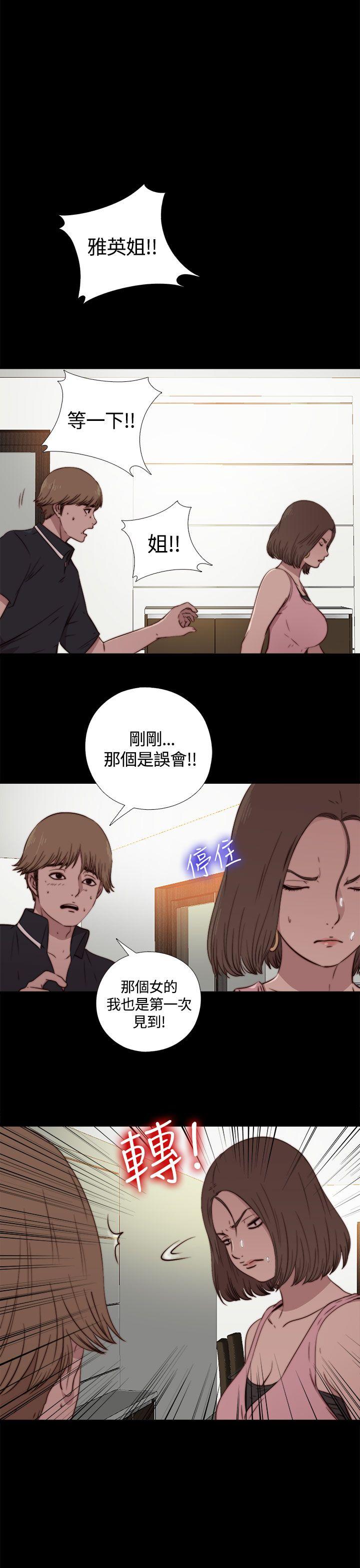 [韩国漫画] 傀儡玛莉 调教,巨乳大奶#[38P]-7