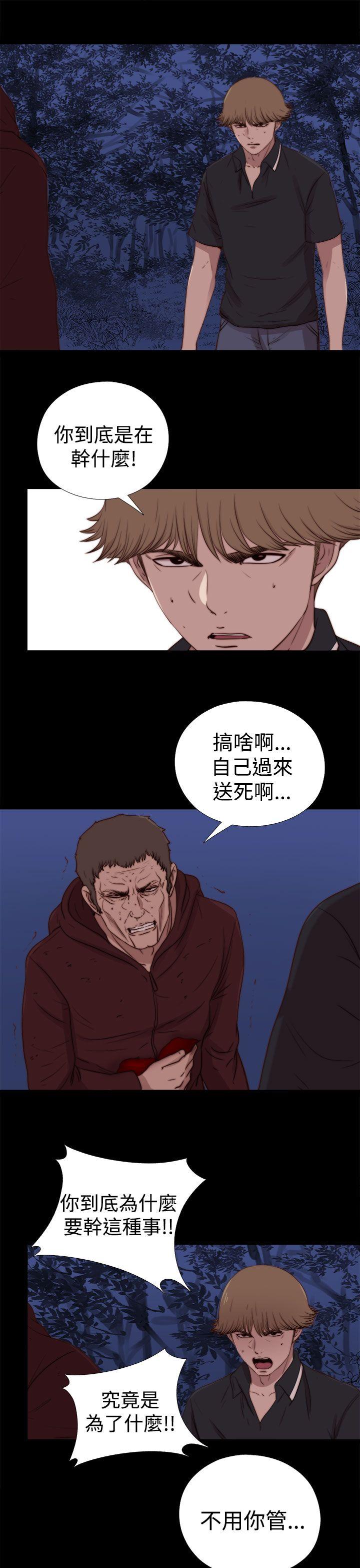 [韩国漫画] 傀儡玛莉 调教,巨乳大奶#[30P]-13