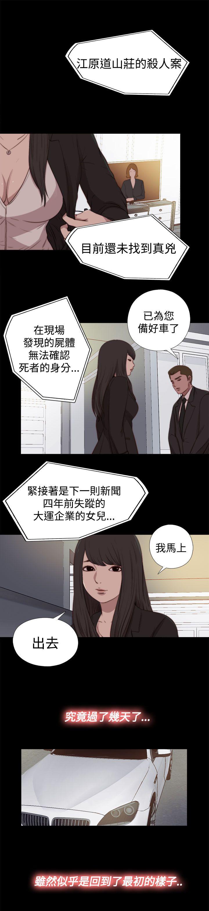 [韩国漫画] 傀儡玛莉 调教,巨乳大奶#[30P]-19