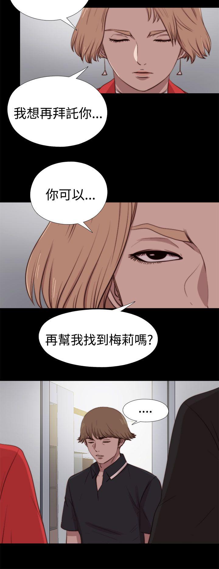 [韩国漫画] 傀儡玛莉 调教,巨乳大奶#[30P]-28