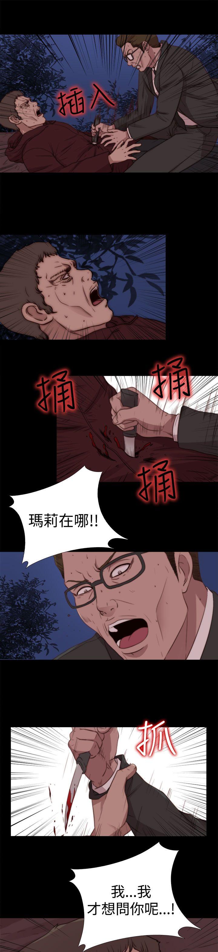 [韩国漫画] 傀儡玛莉 调教,巨乳大奶#[30P]-9