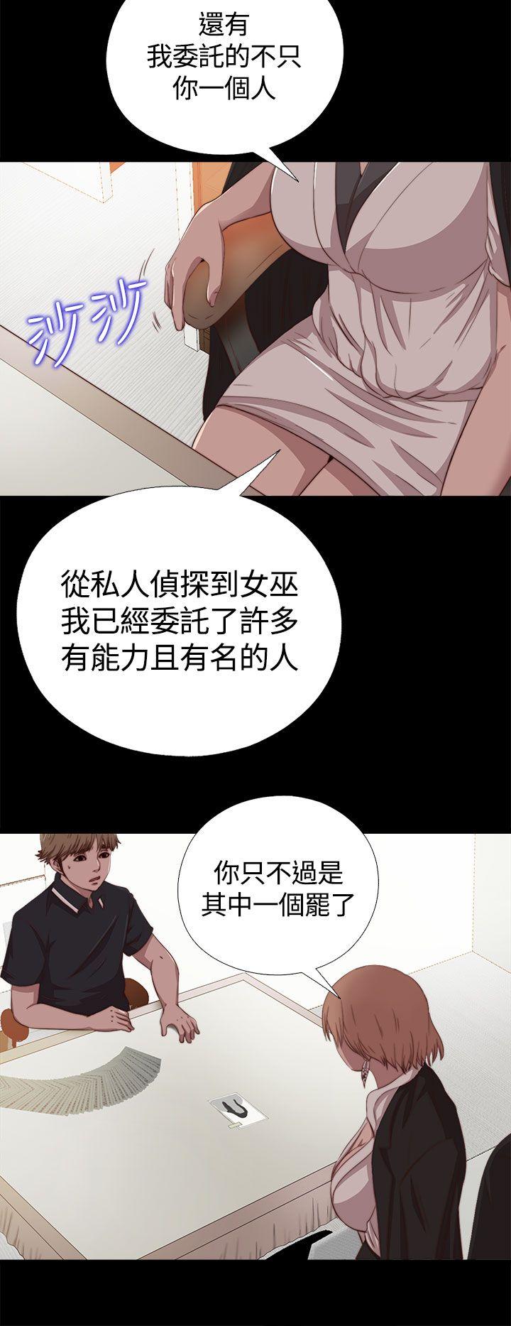 [韩国漫画] 傀儡玛莉 调教,巨乳大奶#[31P]-11