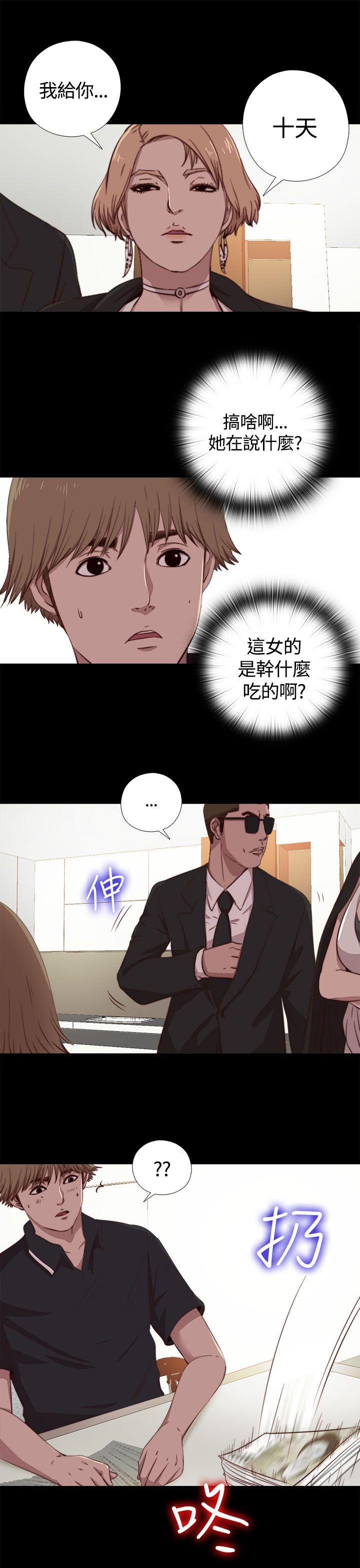 [韩国漫画] 傀儡玛莉 调教,巨乳大奶#[31P]-12