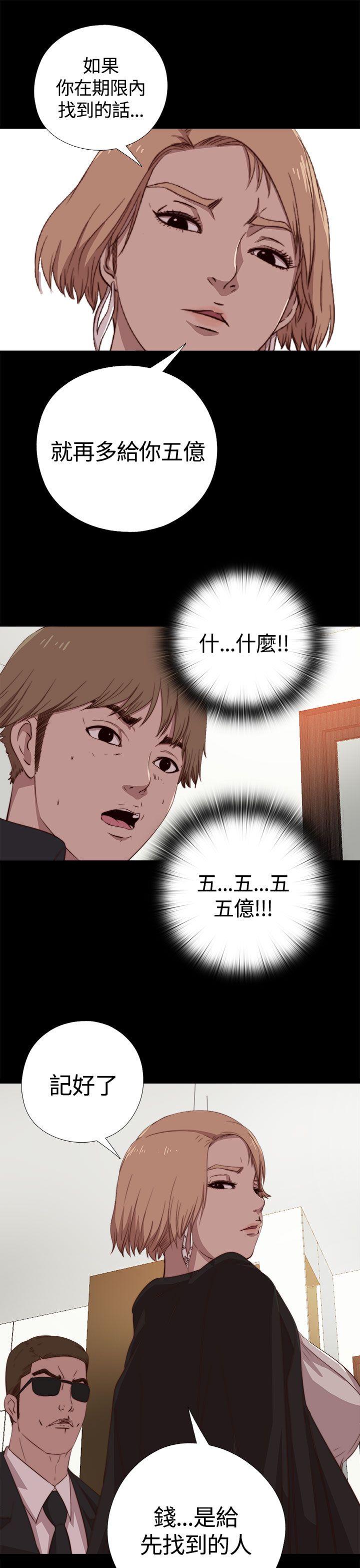 [韩国漫画] 傀儡玛莉 调教,巨乳大奶#[31P]-14