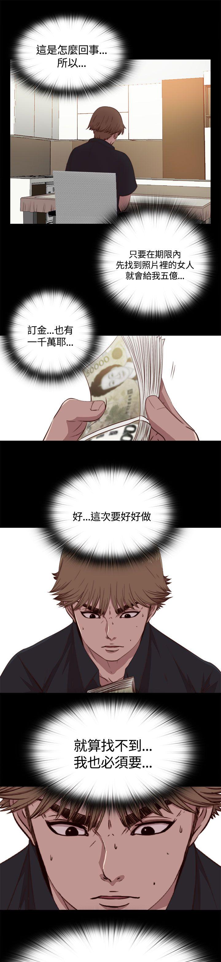 [韩国漫画] 傀儡玛莉 调教,巨乳大奶#[31P]-16