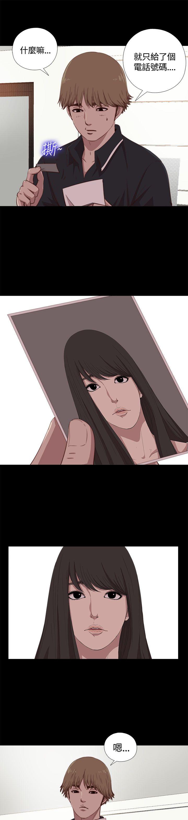 [韩国漫画] 傀儡玛莉 调教,巨乳大奶#[31P]-18