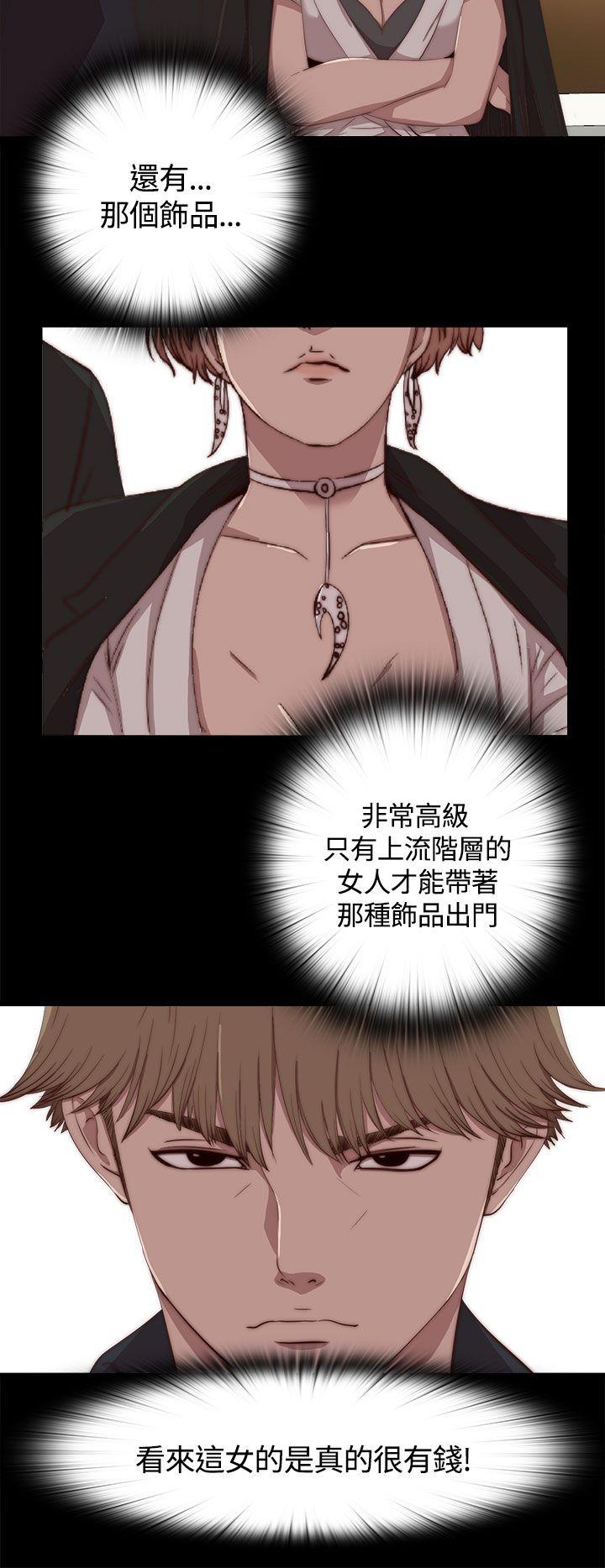 [韩国漫画] 傀儡玛莉 调教,巨乳大奶#[31P]-2