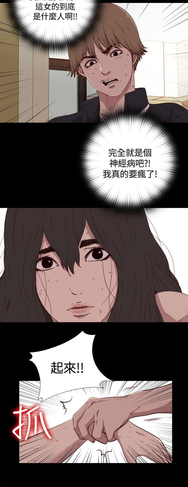 [韩国漫画] 傀儡玛莉 调教,巨乳大奶#[31P]-23