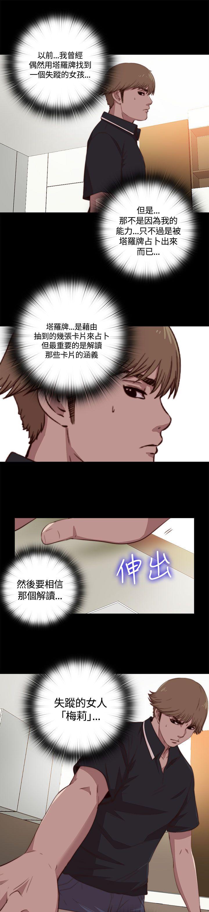 [韩国漫画] 傀儡玛莉 调教,巨乳大奶#[31P]-28