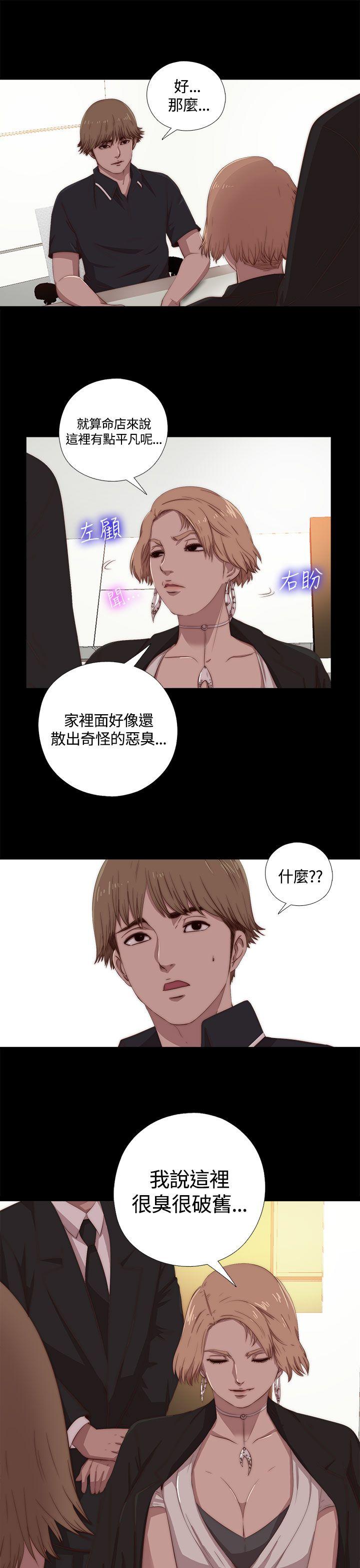 [韩国漫画] 傀儡玛莉 调教,巨乳大奶#[31P]-3