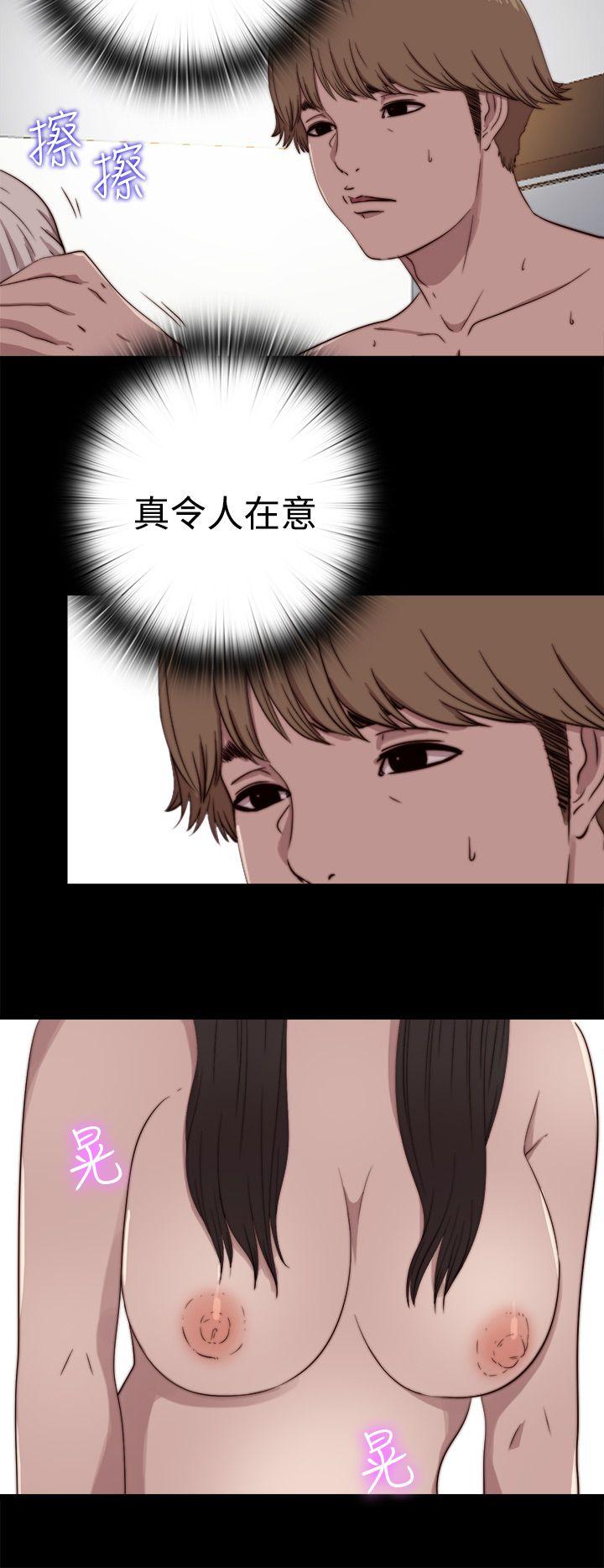 [韩国漫画] 傀儡玛莉 调教,巨乳大奶#[31P]-7