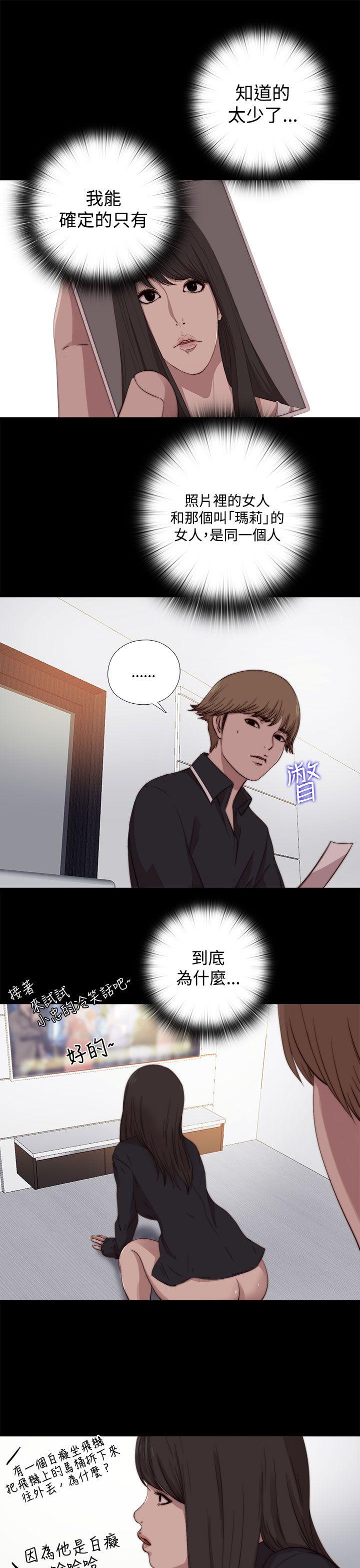 [韩国漫画] 傀儡玛莉 调教,巨乳大奶#[30P]-8