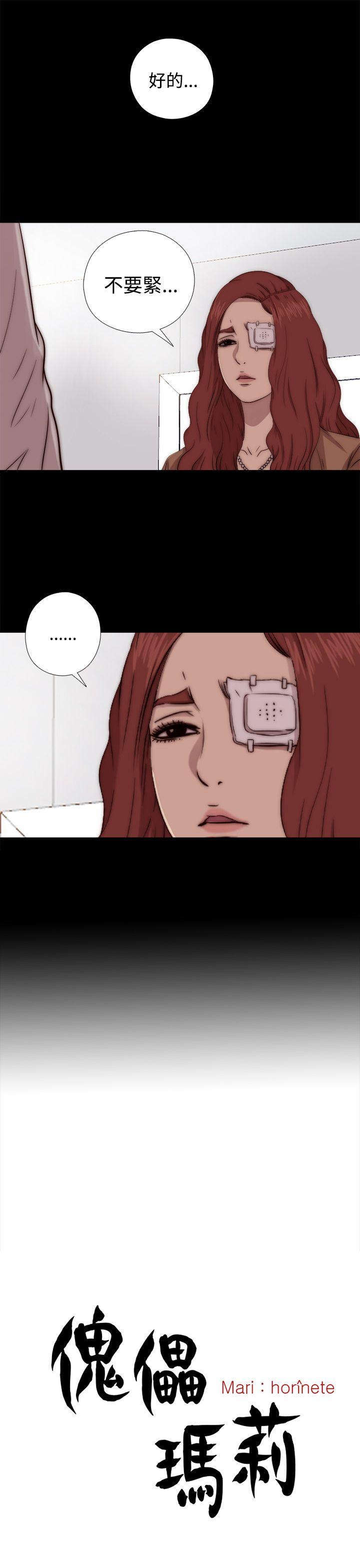 [韩国漫画] 傀儡玛莉 调教,巨乳大奶#[30P]-3