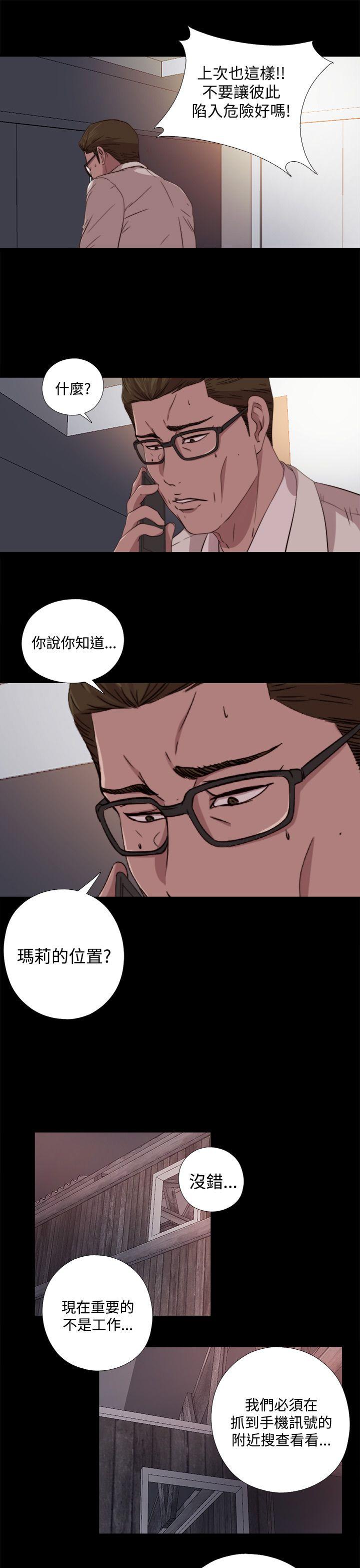 [韩国漫画] 傀儡玛莉 调教,巨乳大奶#[30P]-5
