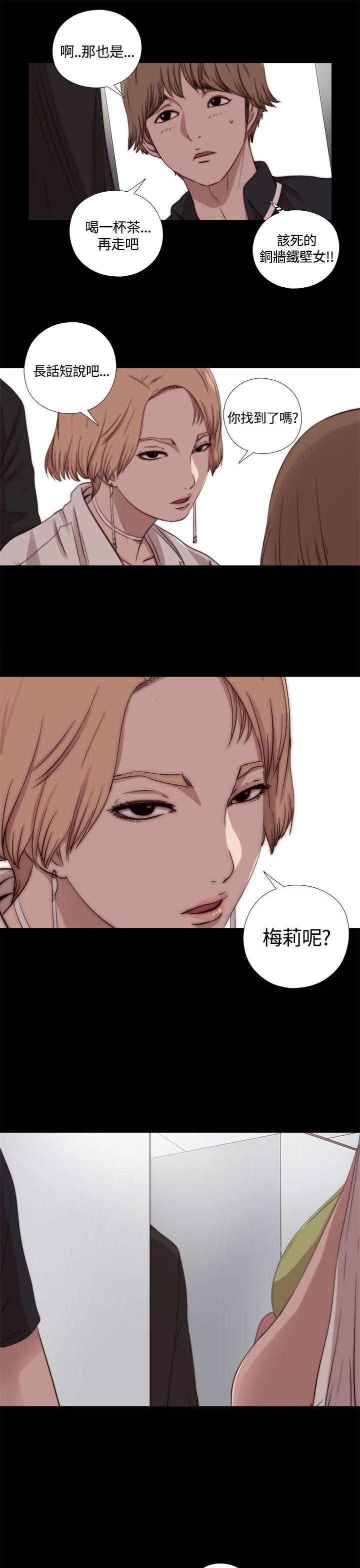 [韩国漫画] 傀儡玛莉 调教,巨乳大奶#[30P]-13
