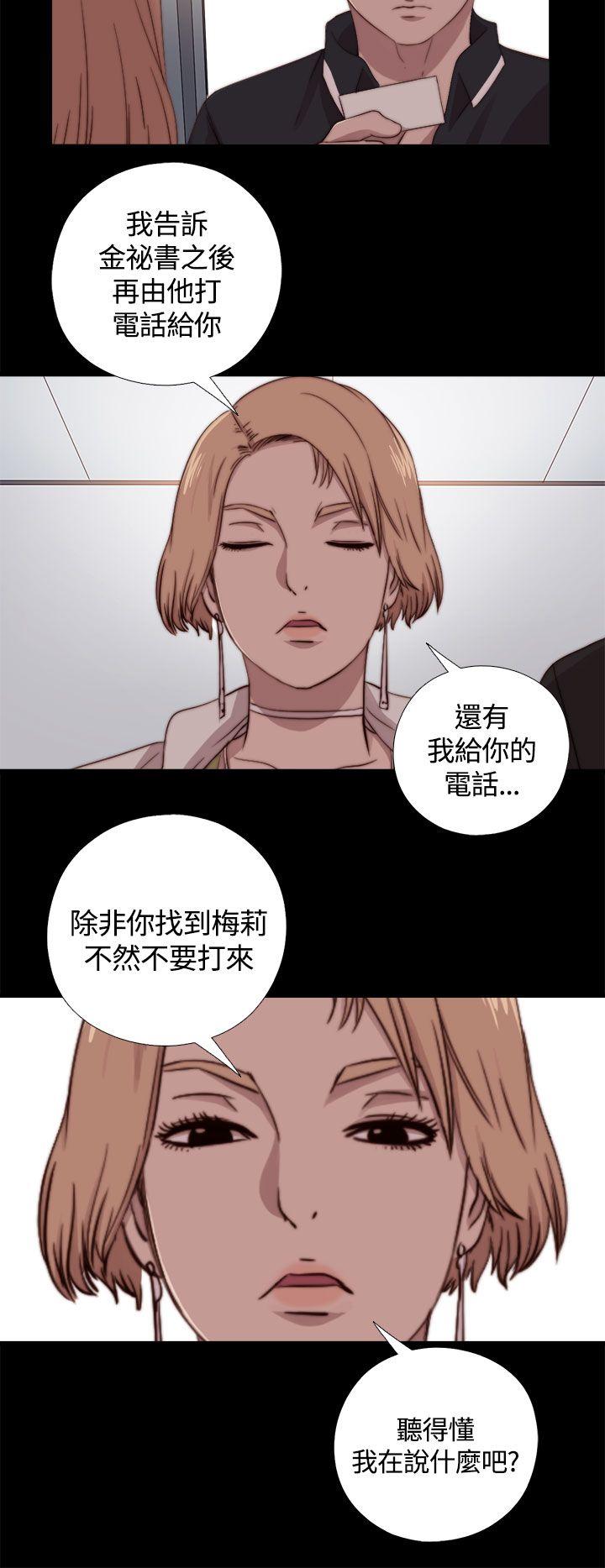 [韩国漫画] 傀儡玛莉 调教,巨乳大奶#[30P]-16