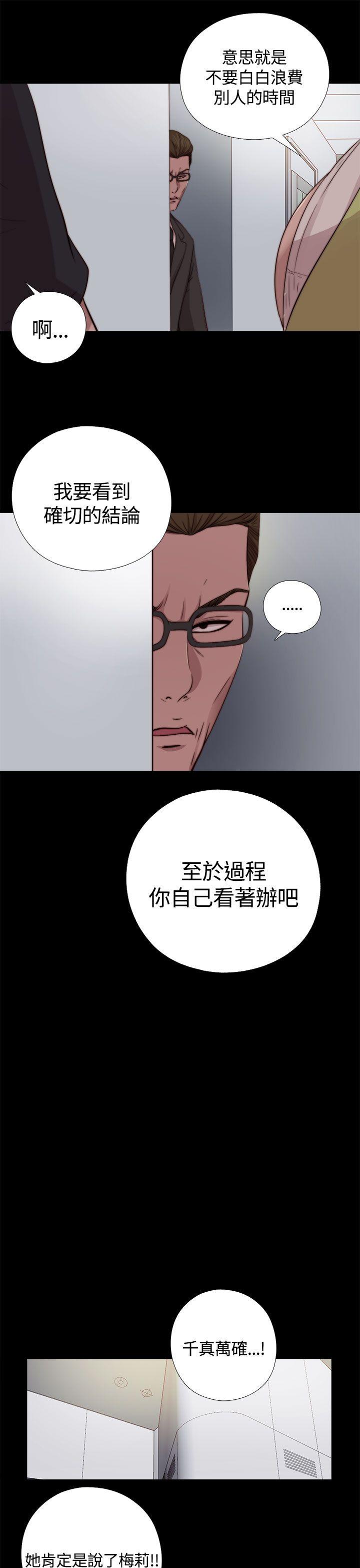 [韩国漫画] 傀儡玛莉 调教,巨乳大奶#[30P]-17