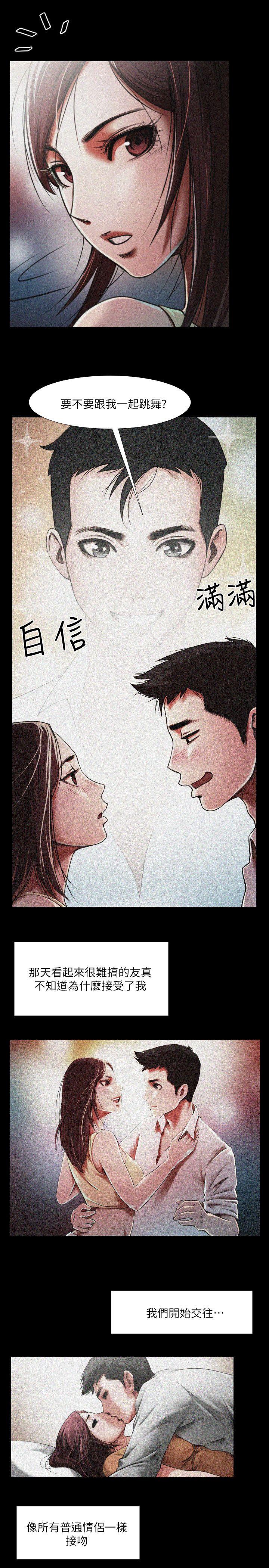 [韩国漫画] 共享情人 爱情,巨乳大奶#[41P]-11