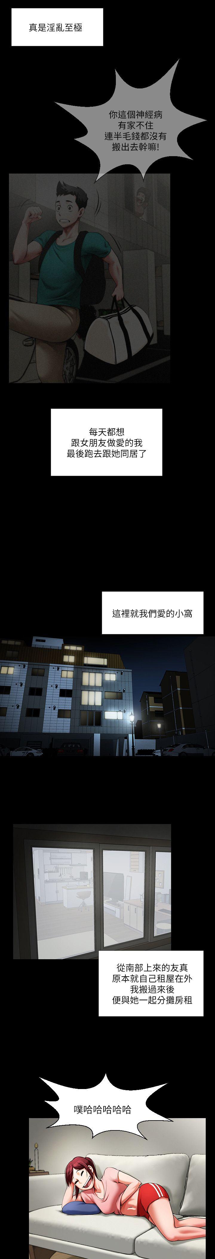 [韩国漫画] 共享情人 爱情,巨乳大奶#[41P]-15