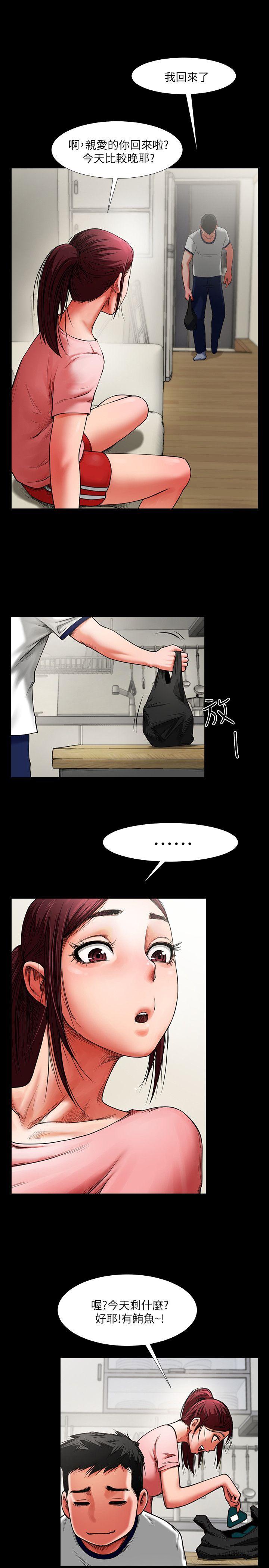 [韩国漫画] 共享情人 爱情,巨乳大奶#[41P]-17