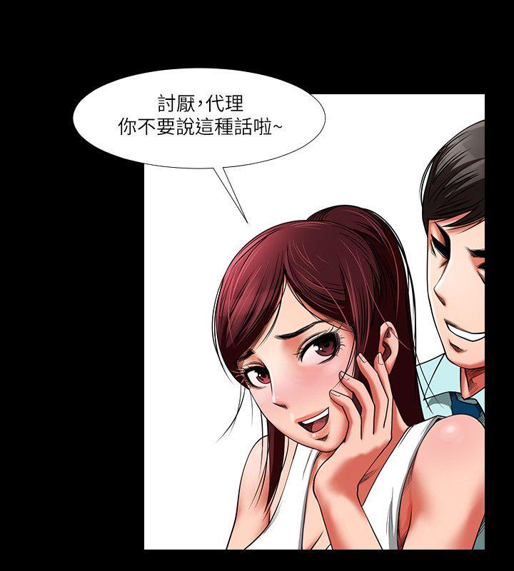 [韩国漫画] 共享情人 爱情,巨乳大奶#[41P]-20