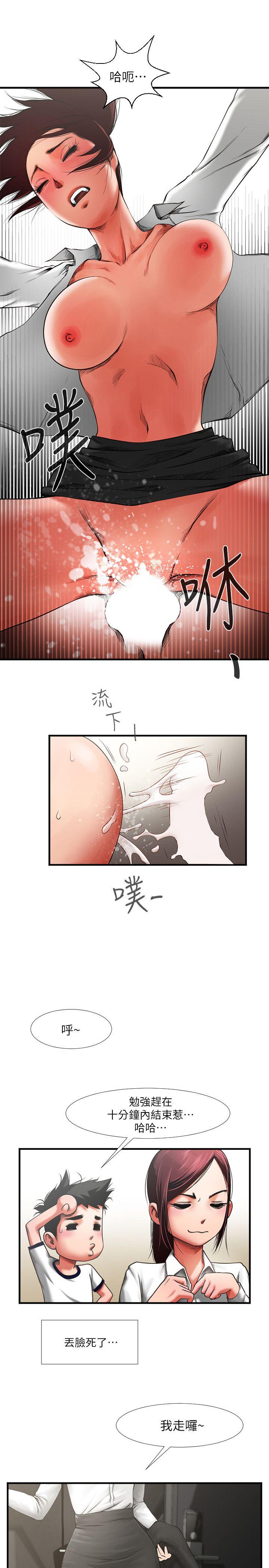 [韩国漫画] 共享情人 爱情,巨乳大奶#[41P]-29
