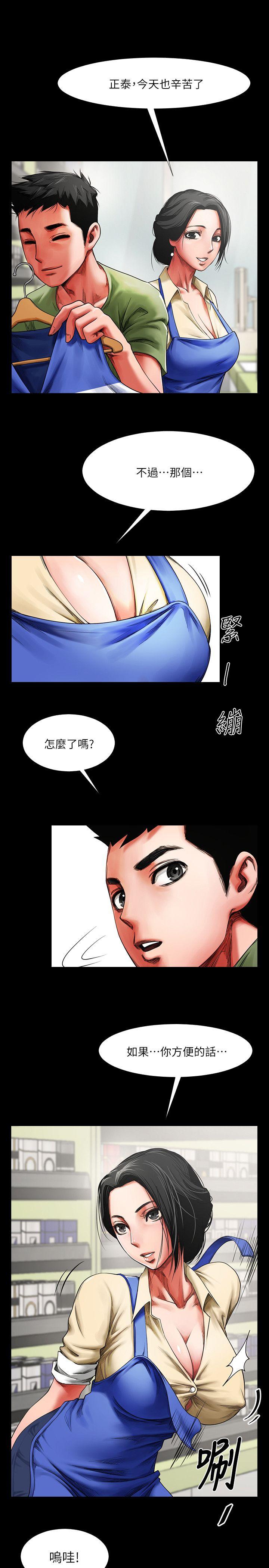[韩国漫画] 共享情人 爱情,巨乳大奶#[41P]-33