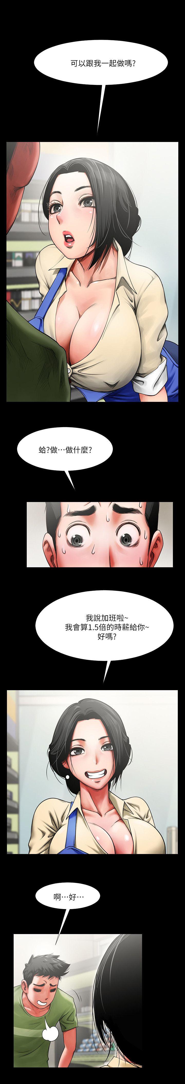 [韩国漫画] 共享情人 爱情,巨乳大奶#[41P]-35