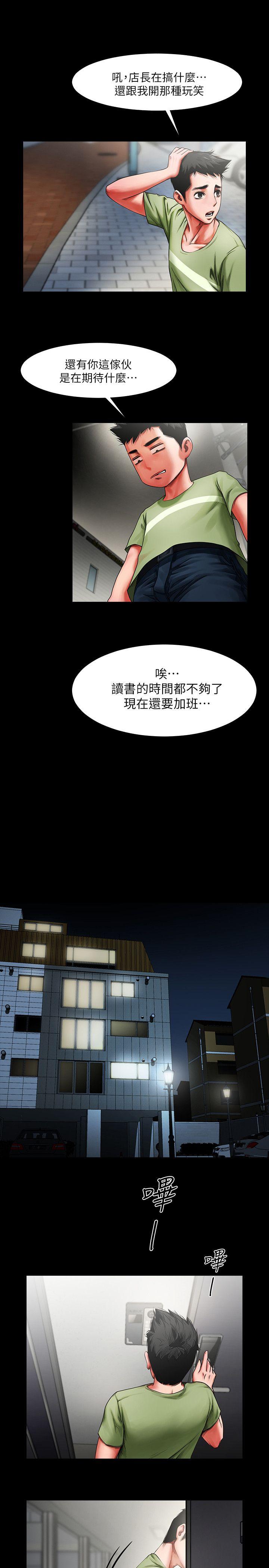 [韩国漫画] 共享情人 爱情,巨乳大奶#[41P]-37