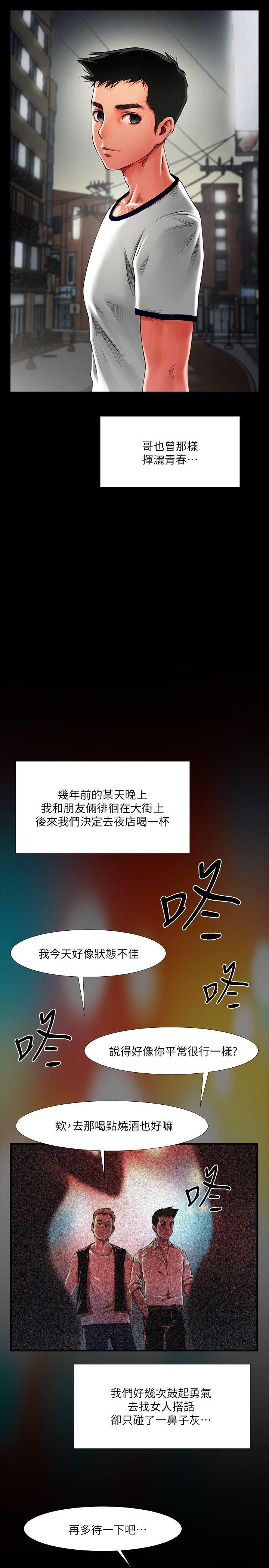 [韩国漫画] 共享情人 爱情,巨乳大奶#[41P]-7