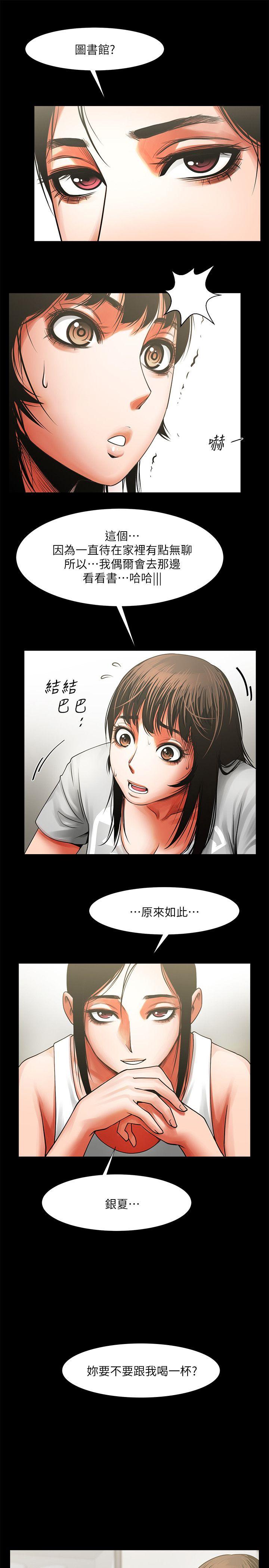 [韩国漫画] 共享情人 爱情,巨乳大奶#[32P]-10