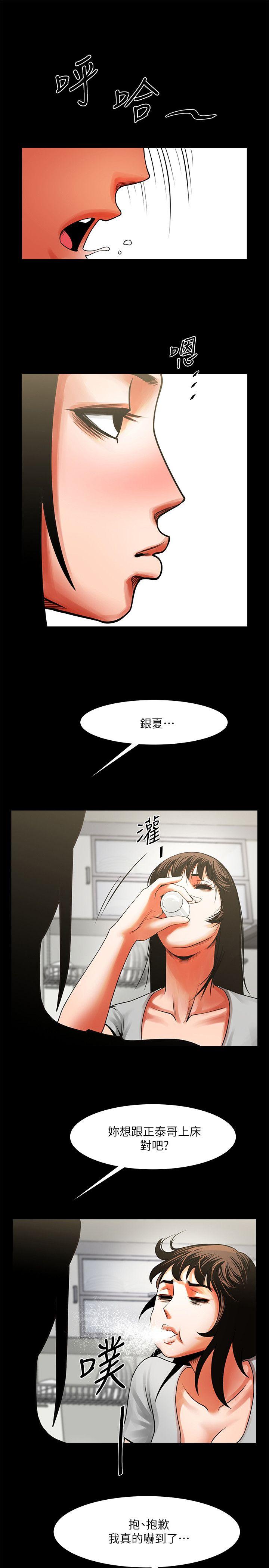 [韩国漫画] 共享情人 爱情,巨乳大奶#[32P]-12