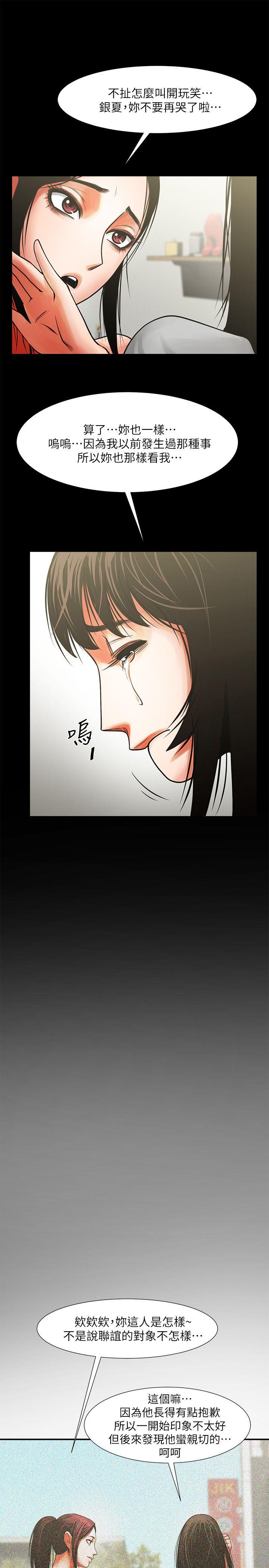 [韩国漫画] 共享情人 爱情,巨乳大奶#[32P]-16