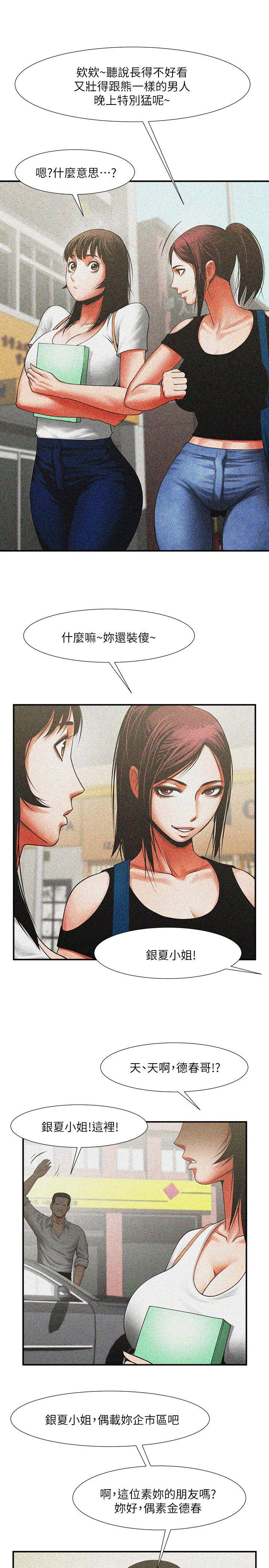 [韩国漫画] 共享情人 爱情,巨乳大奶#[32P]-18
