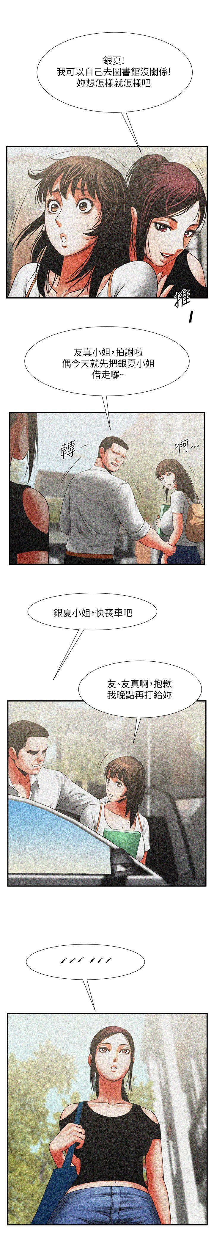 [韩国漫画] 共享情人 爱情,巨乳大奶#[32P]-22