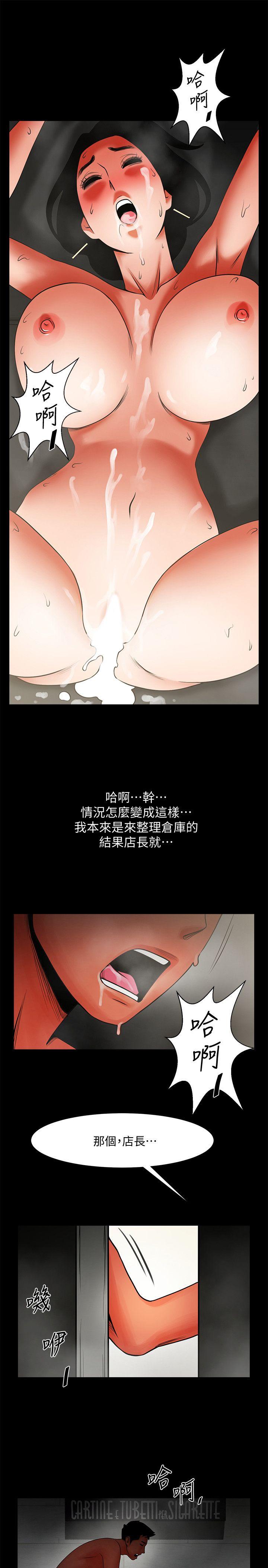 [韩国漫画] 共享情人 爱情,巨乳大奶#[32P]-30