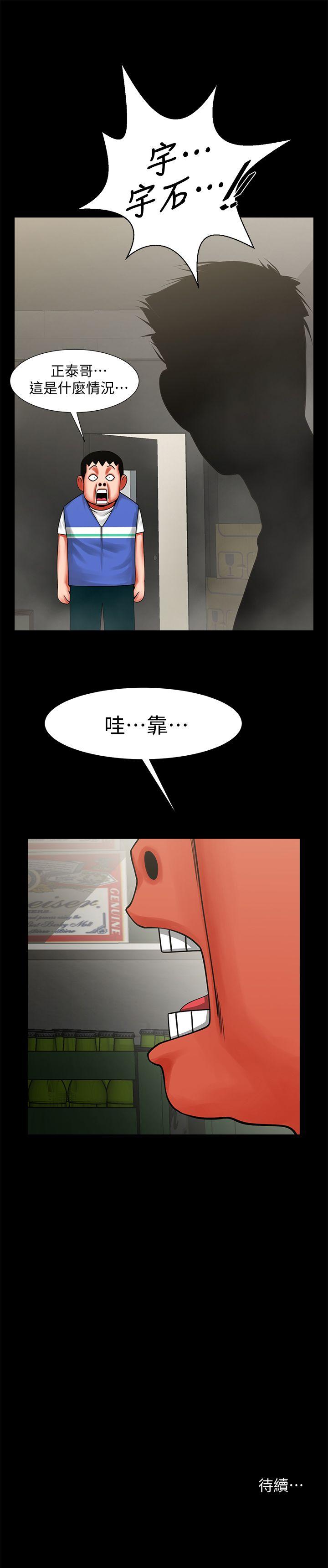 [韩国漫画] 共享情人 爱情,巨乳大奶#[32P]-32